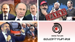 «Շաբաթվա կոկտեյլը» 07․04․2019